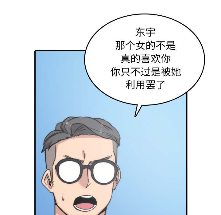 第90章：新招数49