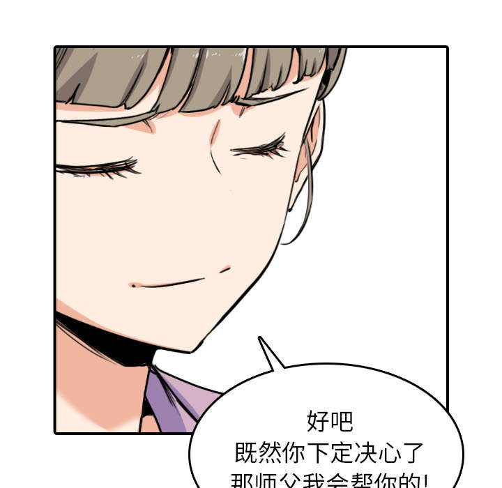 第82章：复仇计划46