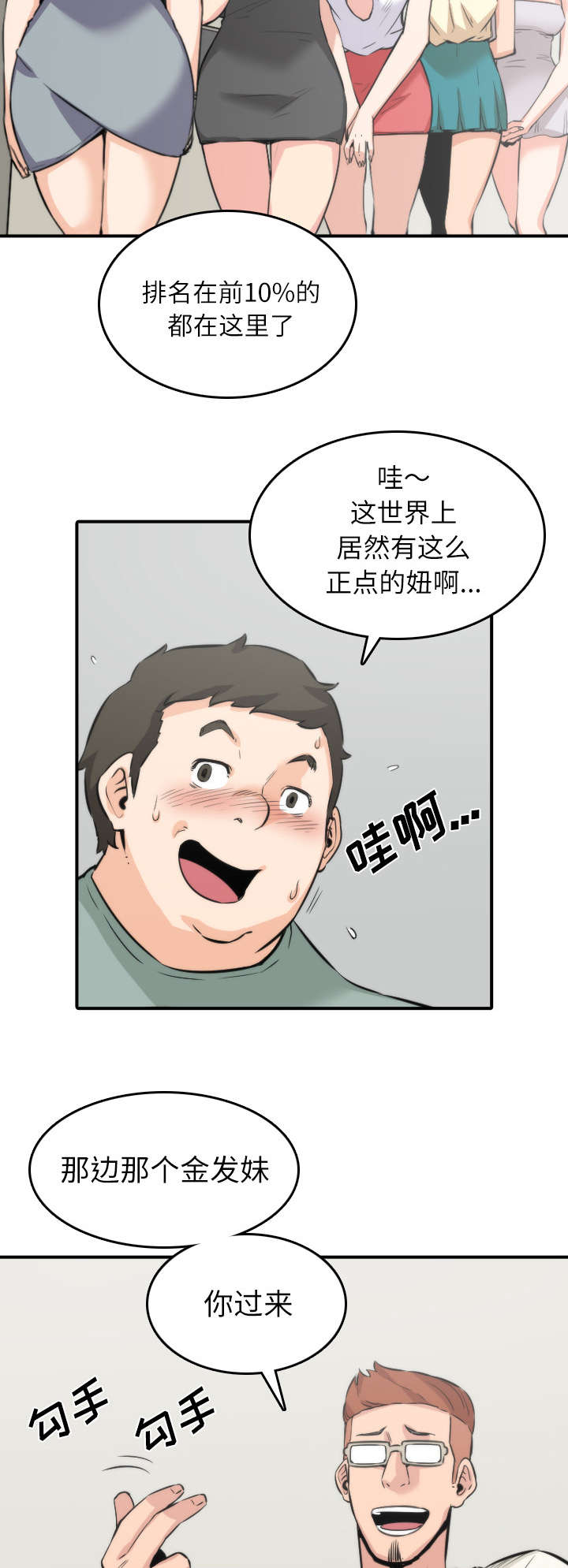 第63章：被赶出去2