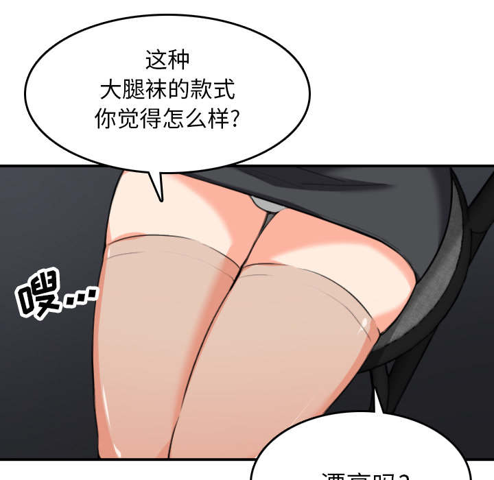 第86章：超会做的25