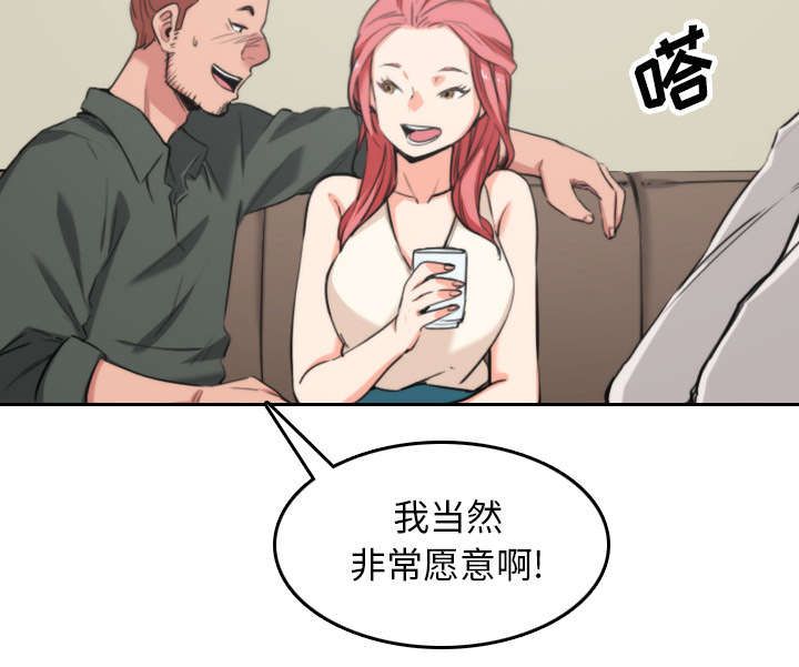 第81章：特殊的体质28