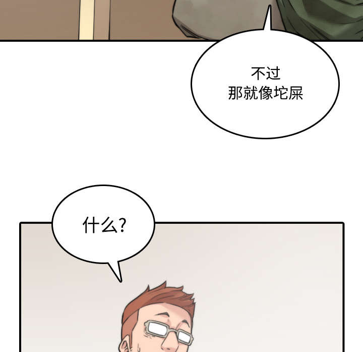 第52章：约会42