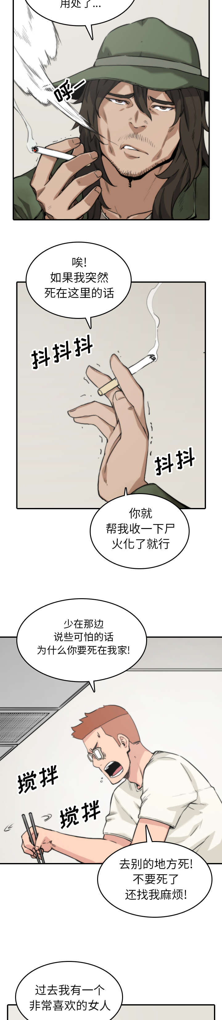 第67章：仙人跳4