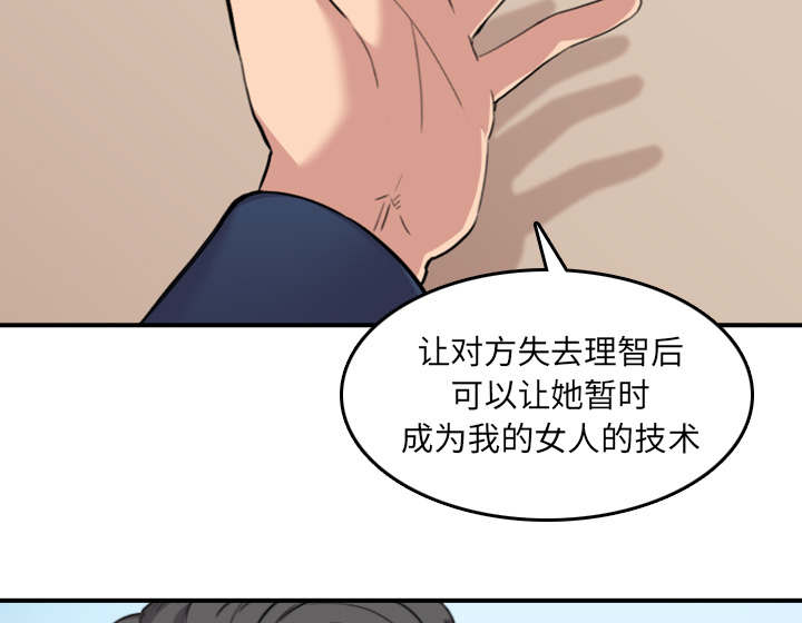 第86章：超会做的8