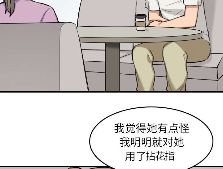 第82章：复仇计划18