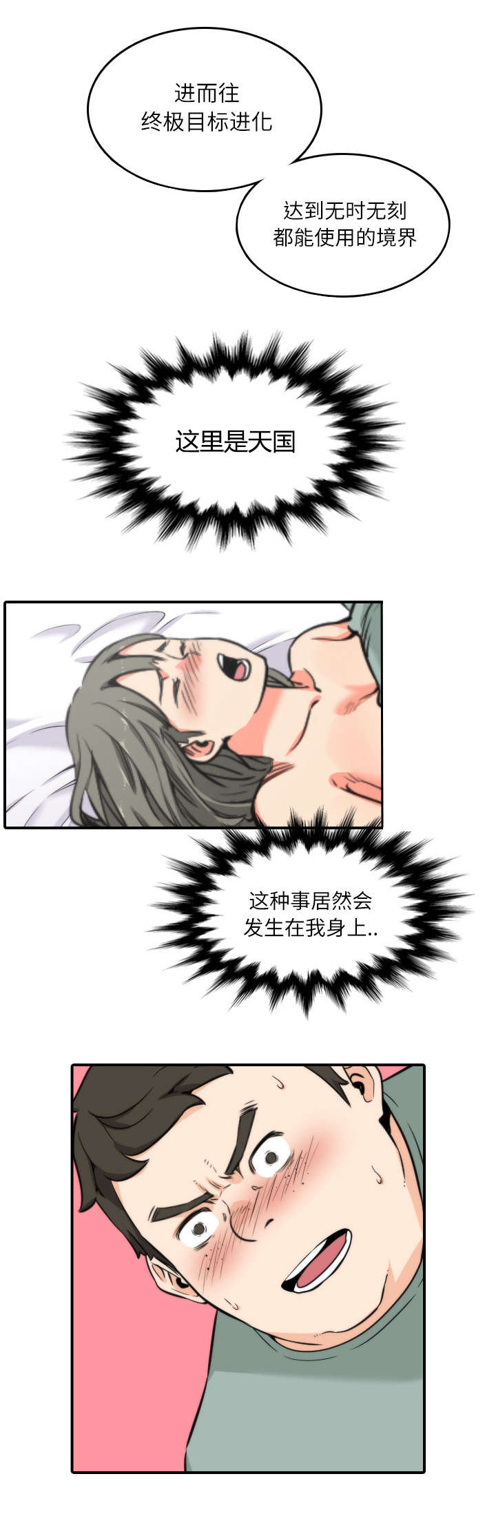 第61章：新的目标0