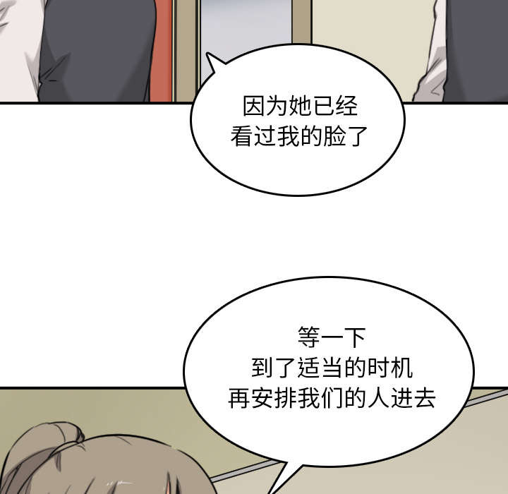 第84章：高手相遇26