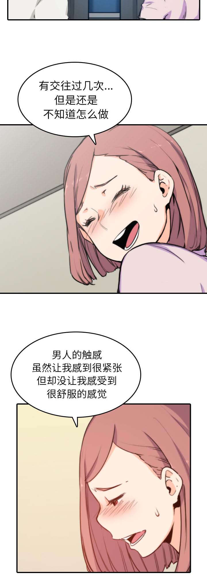 第71章：第一次10