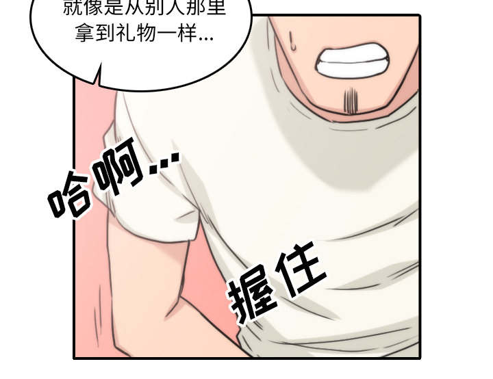 第91章：想要拥有你26