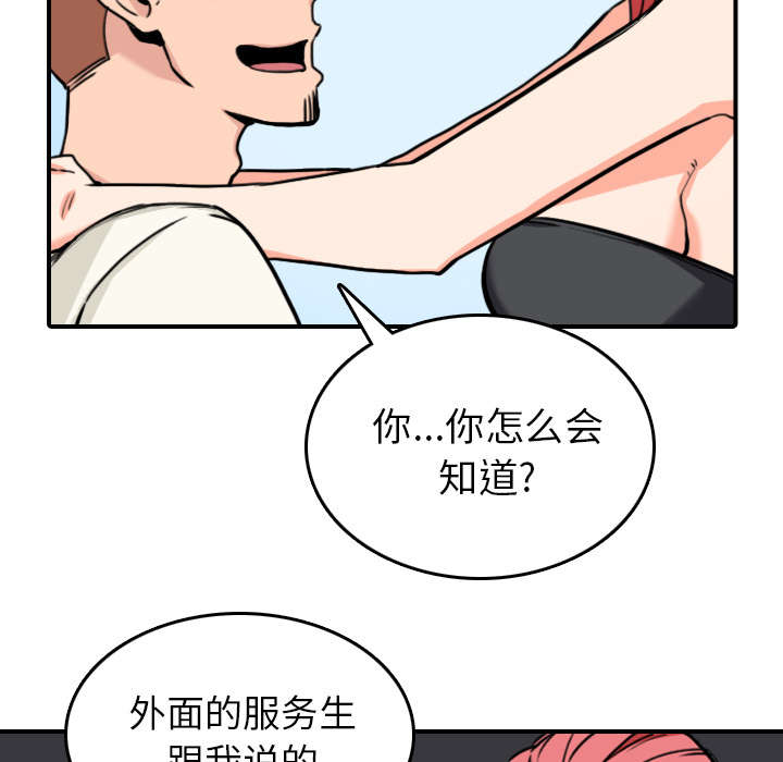 第79章：迷惑心智7