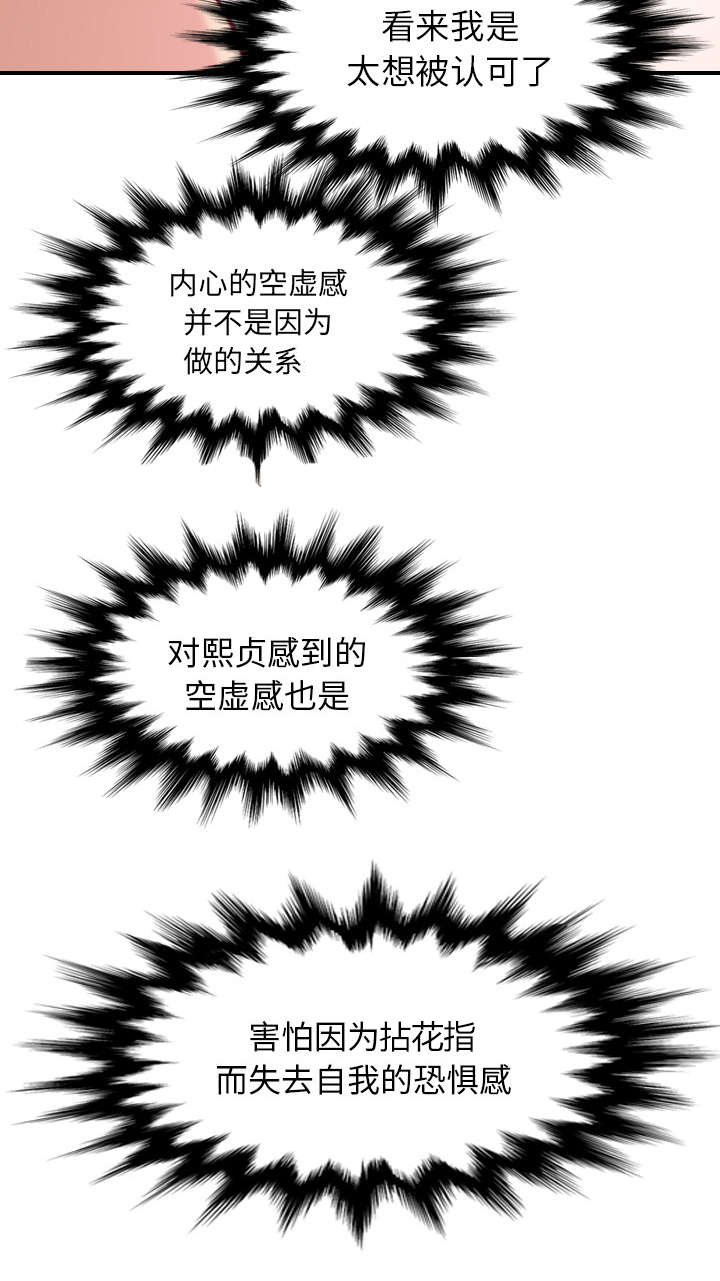 第77章：想看到的表情13