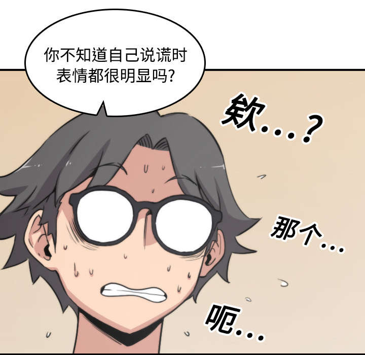 第38章：生气18