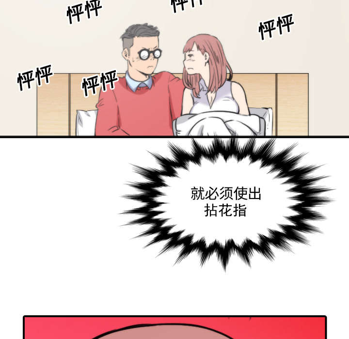 第56章：动手29