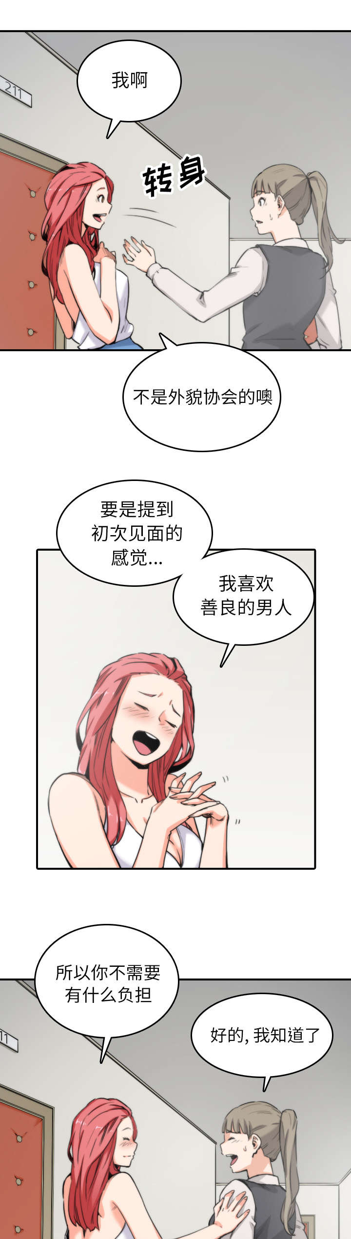 第69章：复仇？0