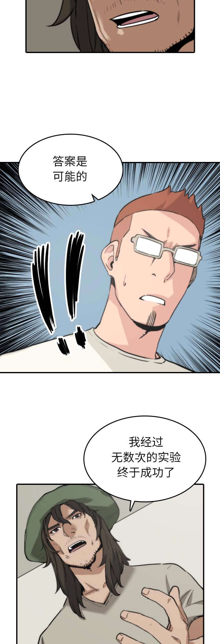 第73章：大限将至4