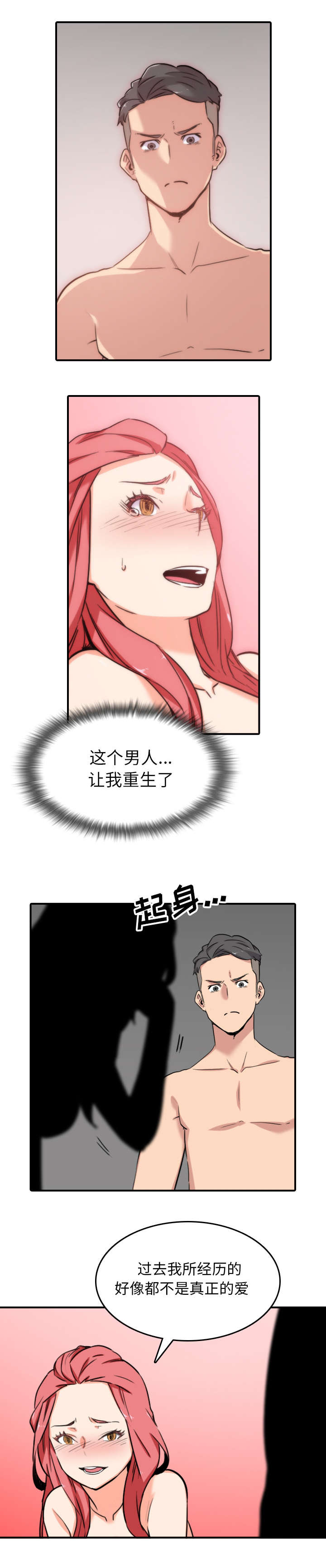 第97章：那句话0