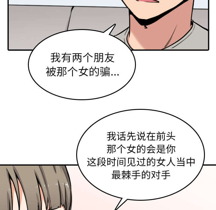 第82章：复仇计划37