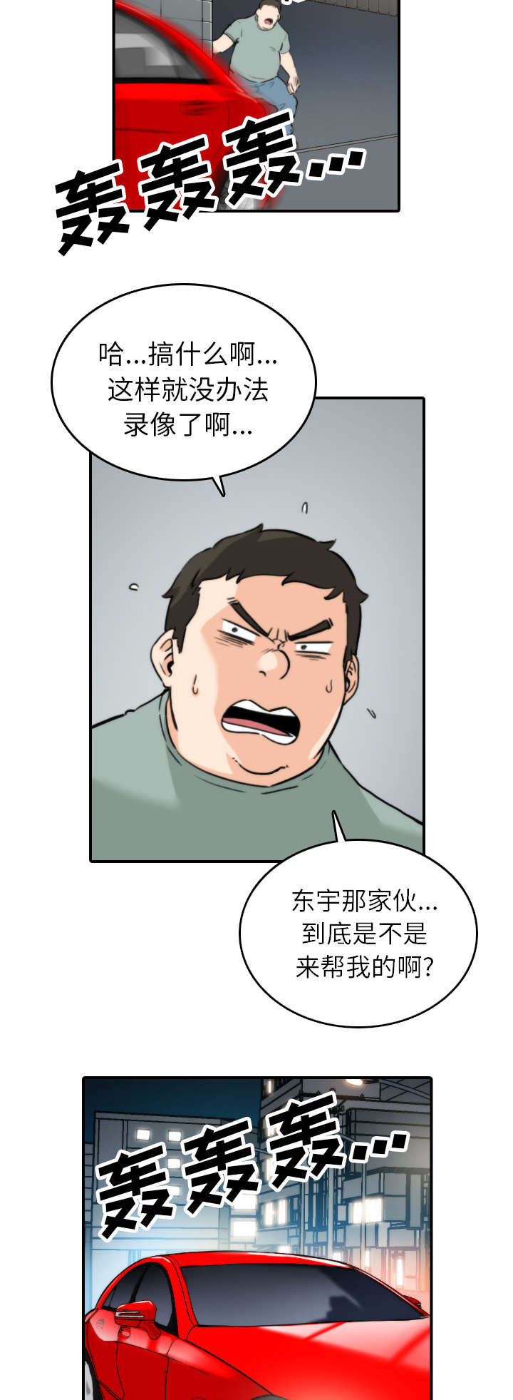 第69章：复仇？8