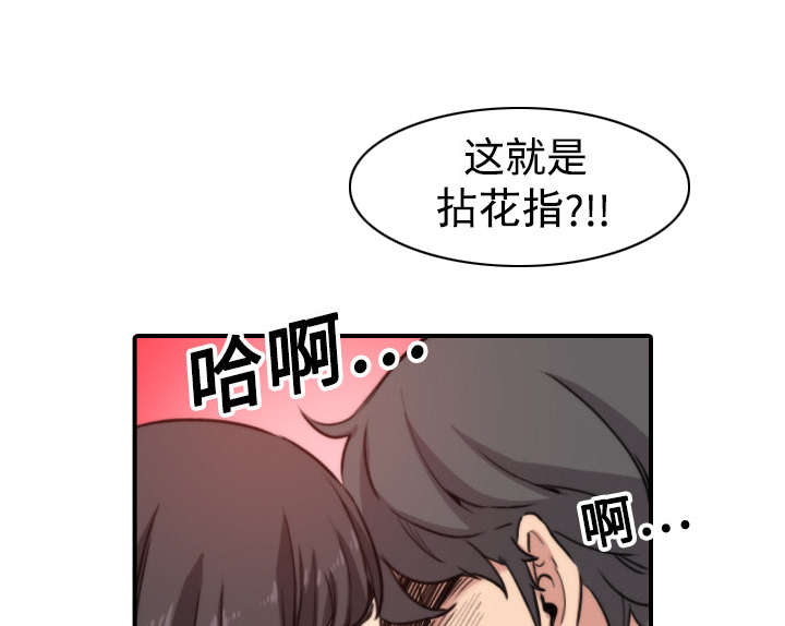 第36章：流浪汉14