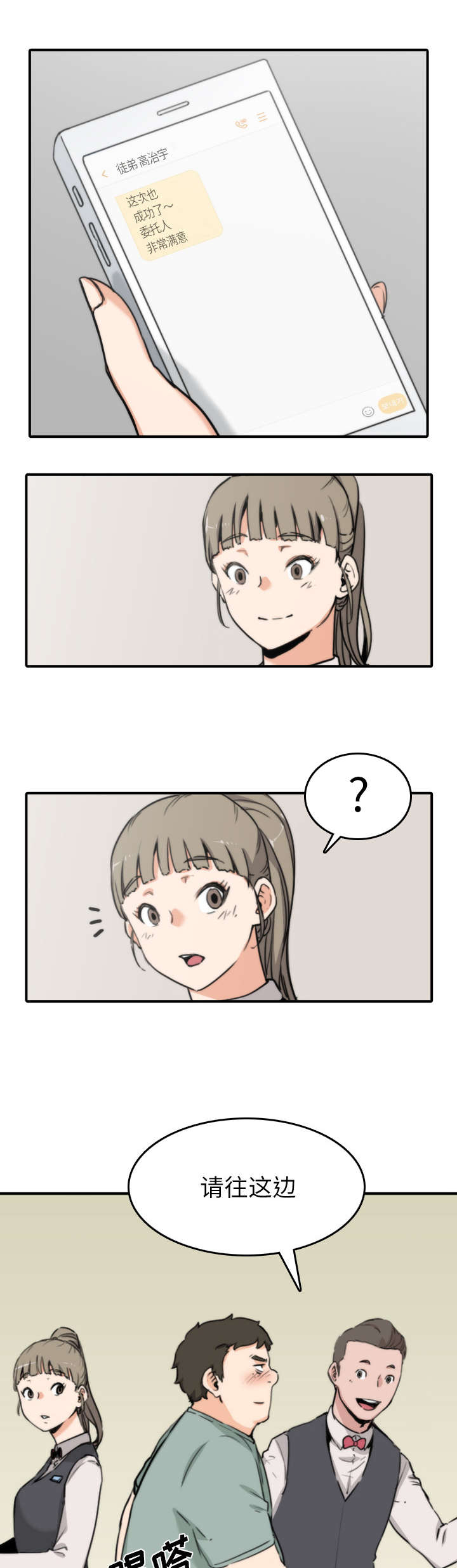 第64章：任务14