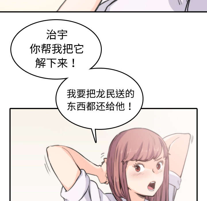 第14章：摘项链12