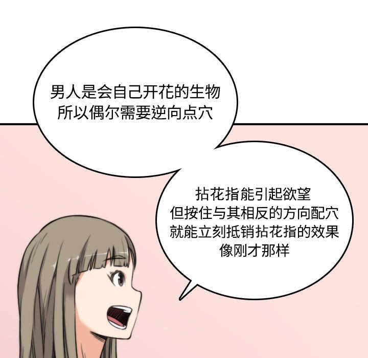 第26章：意外12