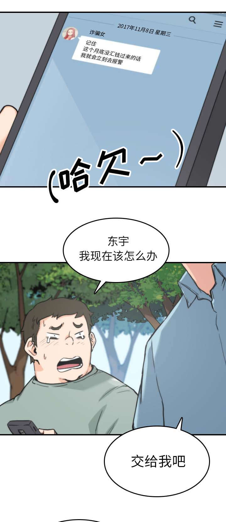 第73章：大限将至12