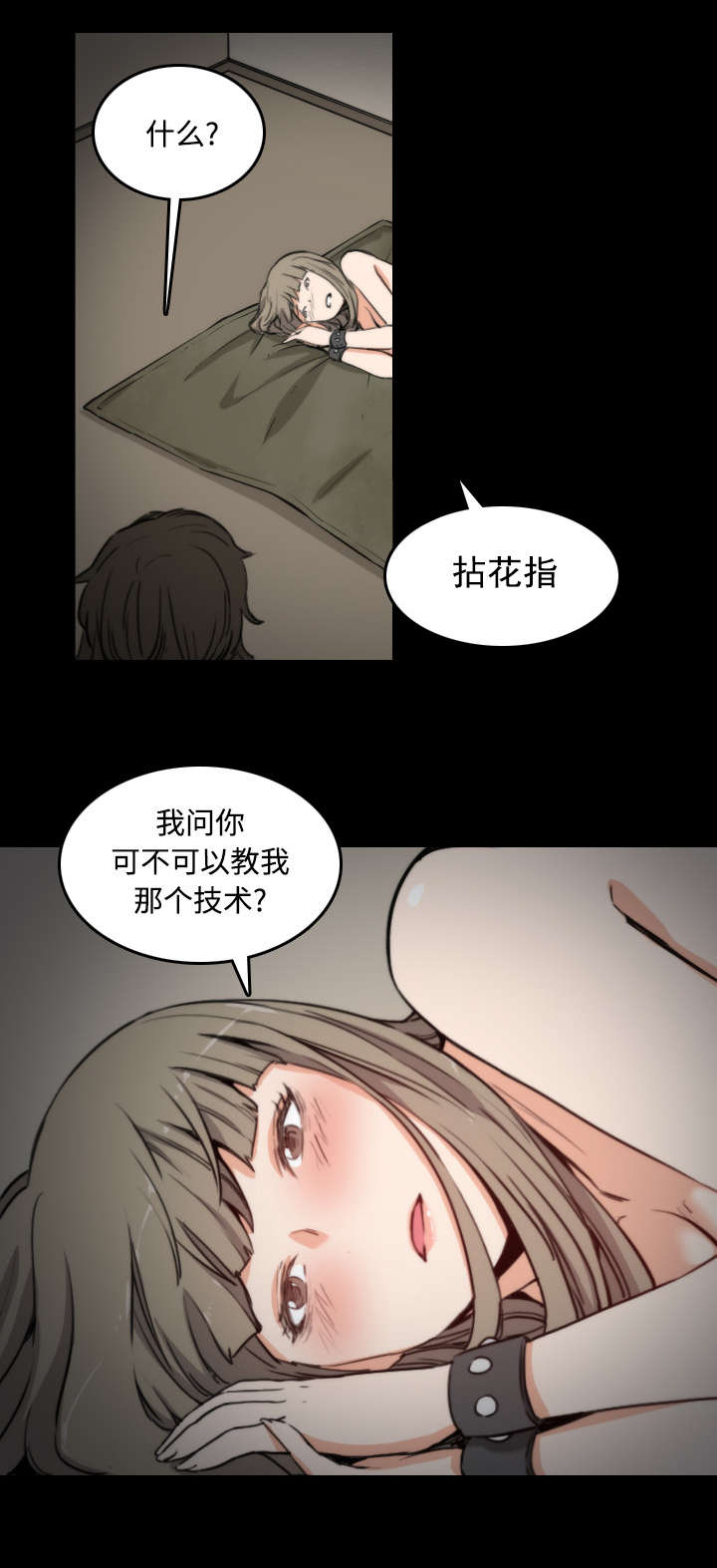 第44章：想法28