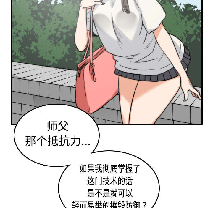 第19章：抵抗力18
