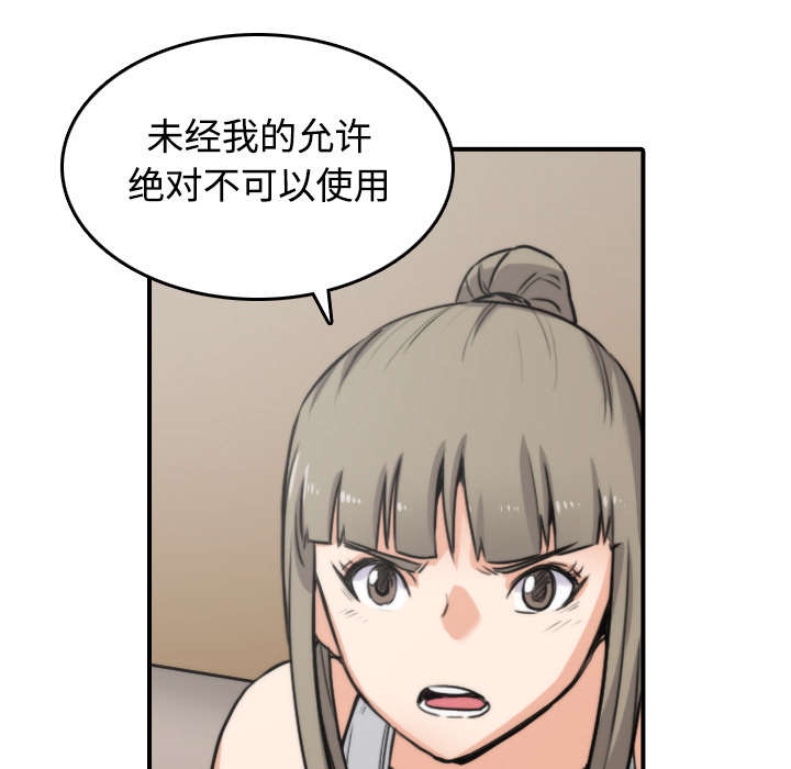 第38章：生气10
