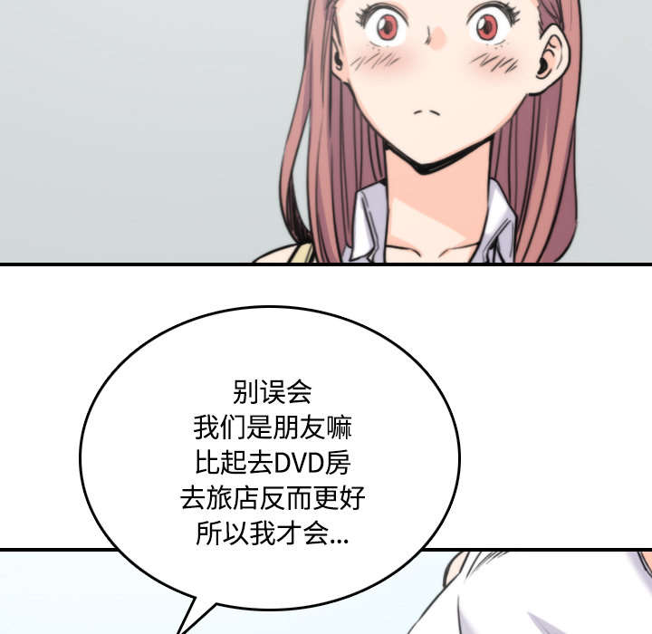 第55章：去旅馆看电影36