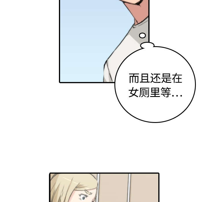 第23章：攻陷19