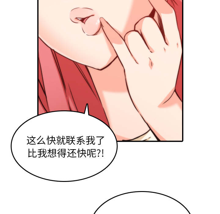 第91章：想要拥有你2