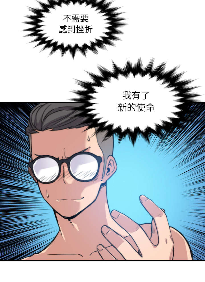 第61章：新的目标11