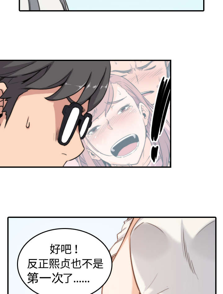 第21章：原来是熟客15