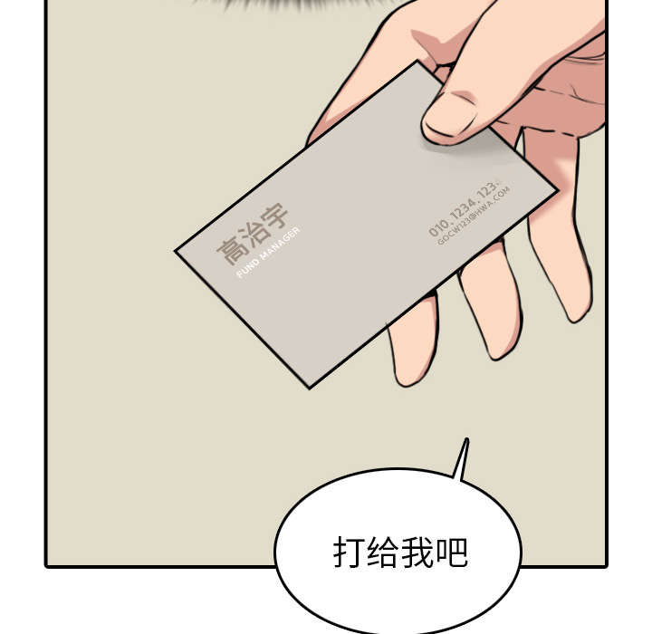 第85章：开始对决50