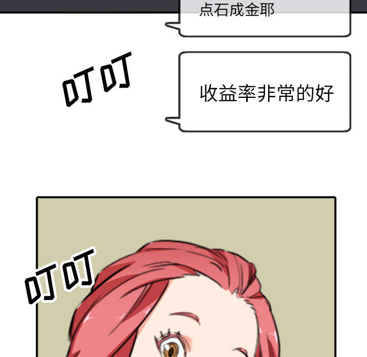第85章：开始对决33