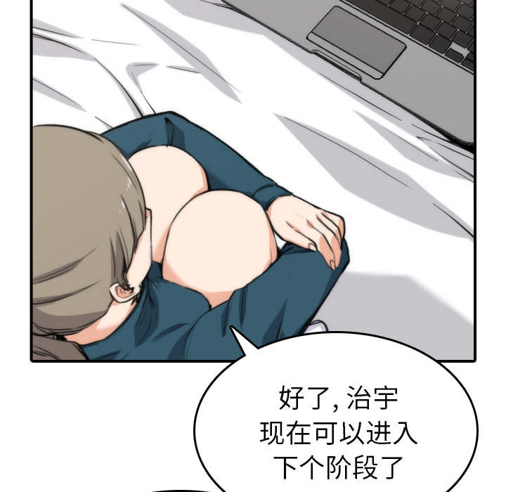 第87章：蒙上双眼56