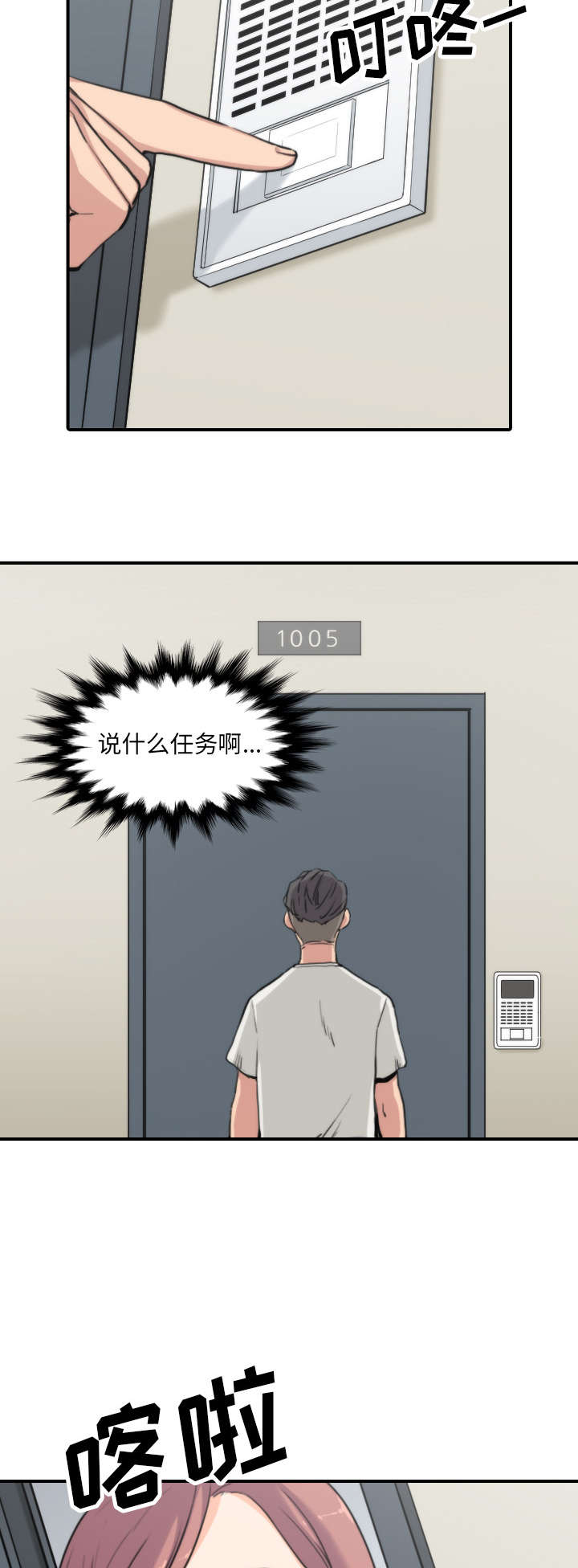 第70章：新任务11
