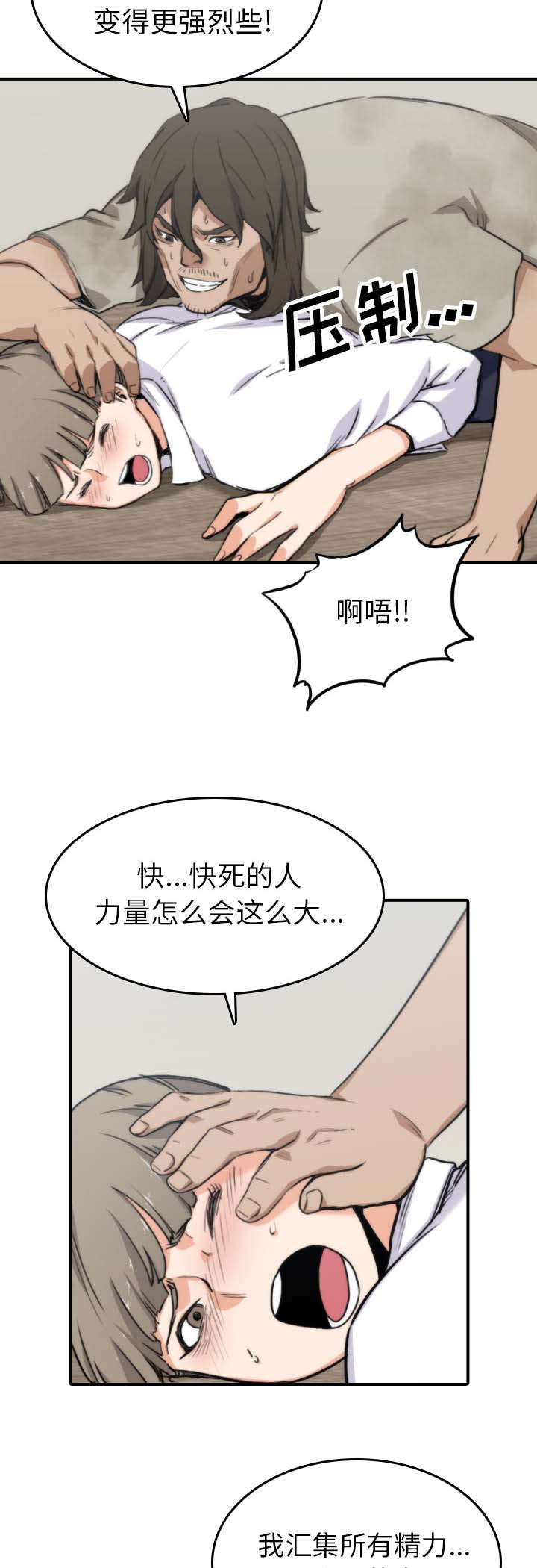 第75章：到此为止2