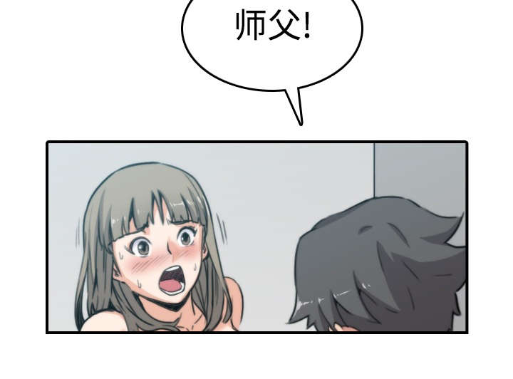 第27章：奇怪的穴位15