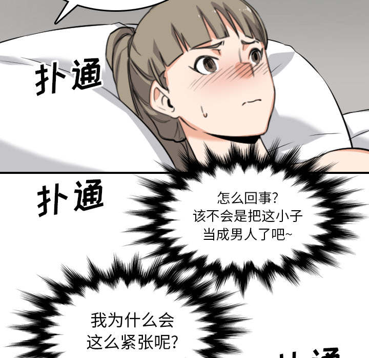 第90章：新招数9