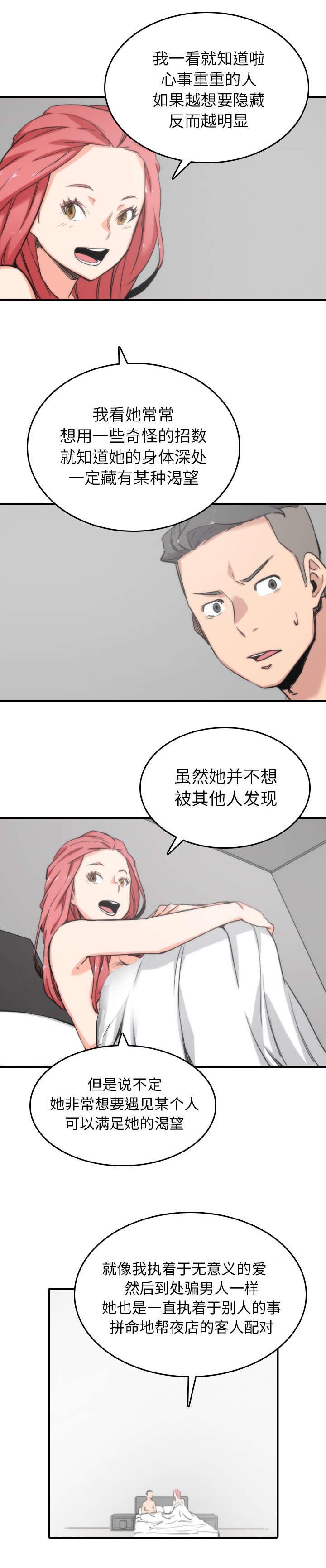 第98章：重要的事6
