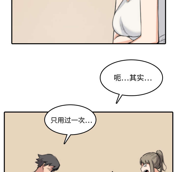 第38章：生气20
