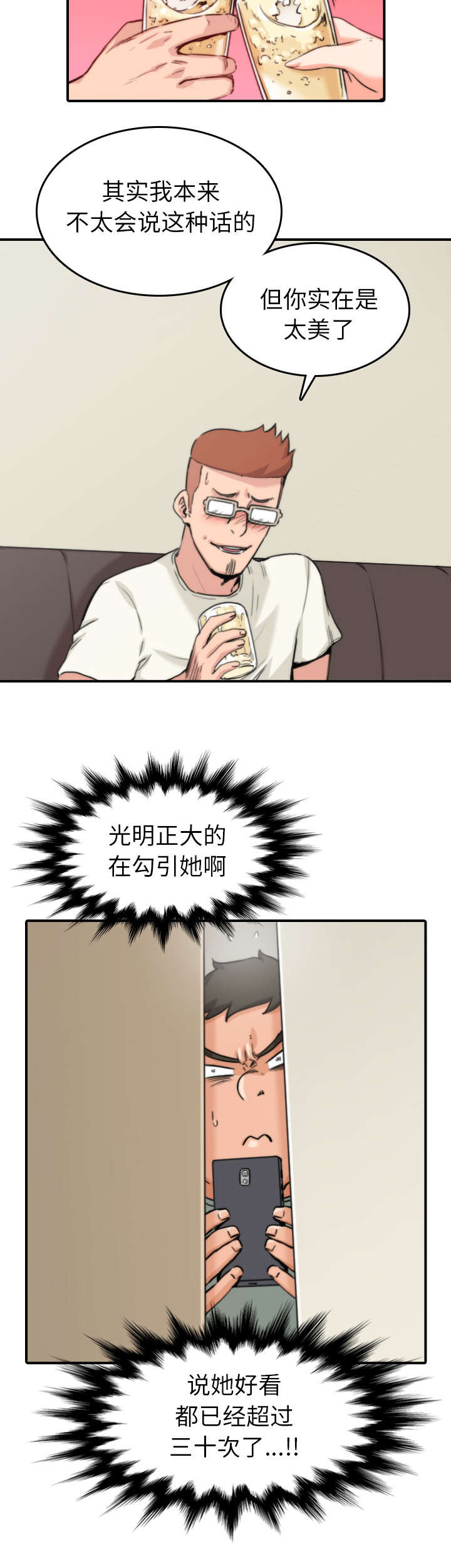 第69章：复仇？4