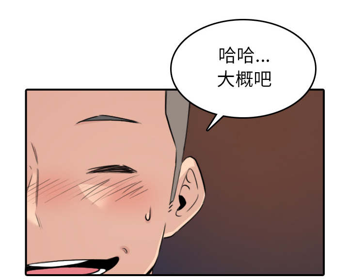 第86章：超会做的32