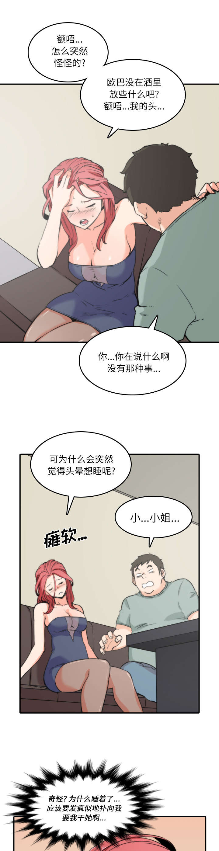 第65章：去别的地方13