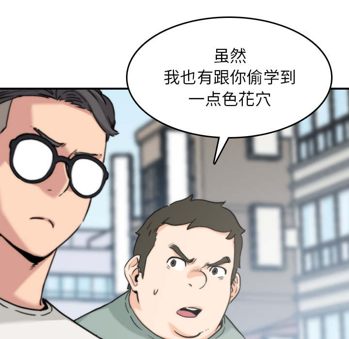 第90章：新招数35