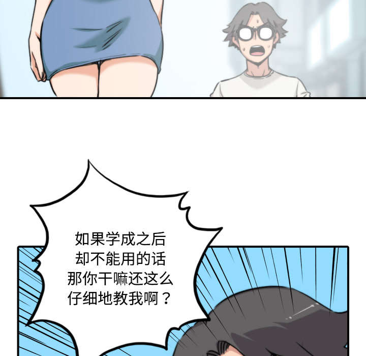 第40章：下手30