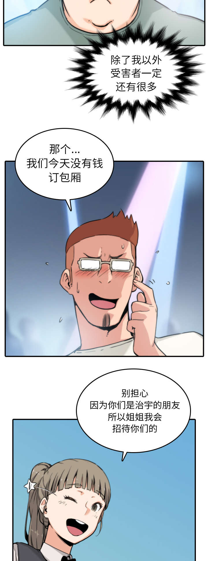 第68章：牵线5